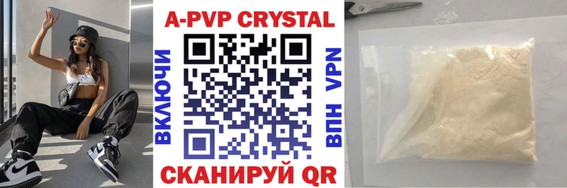 Alfa_PVP кристаллы  Купить  Лобня 
