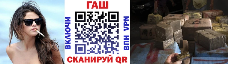 ГАШ гарик  Купить  Лобня 