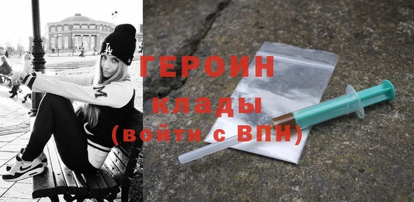 героин Гусиноозёрск