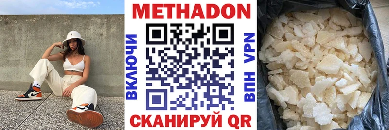 МЕТАДОН белоснежный  Купить где  Лобня 